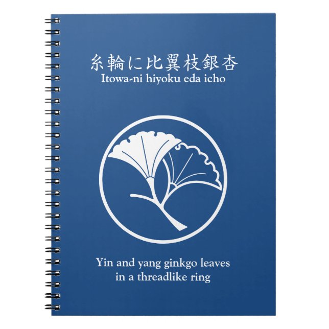 Yin and yang ginkgo leaves in threadlike ring spiral notebook (Front)