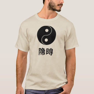 Yin Yang Japanese Symbol T-Shirt