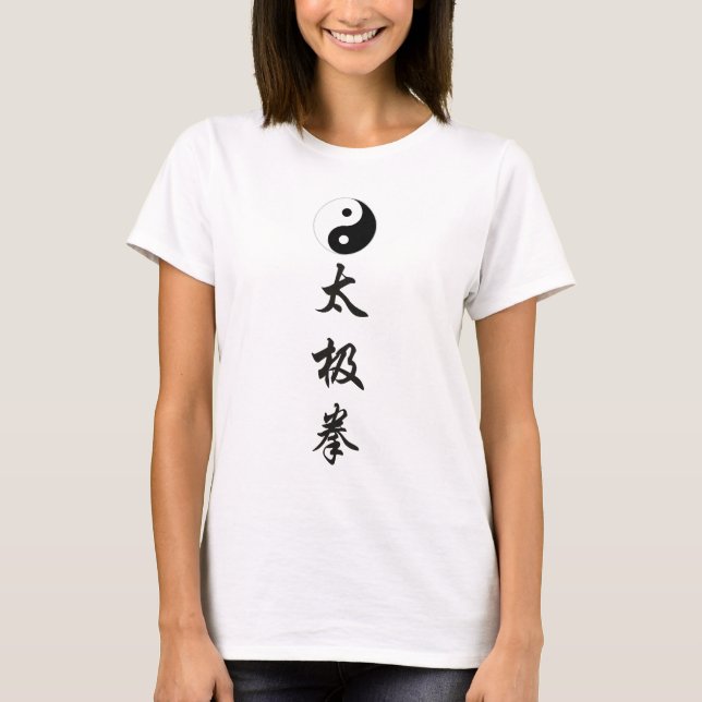 Yin Yang Tai Chi Chuan vertical 太極拳 (2).png T-Shirt (Front)