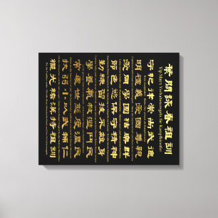 Yip Man's Verhaltensregeln für Kampfkünstler Canvas Print