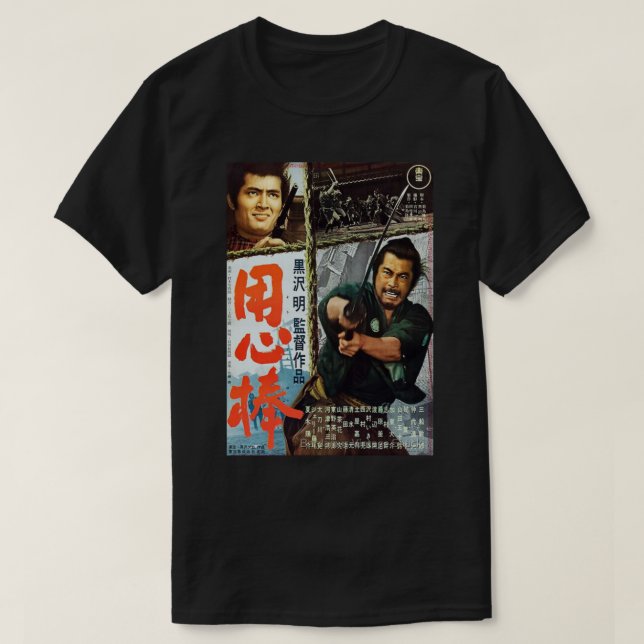 Yojimbo -  T-Shirt (Design Front)