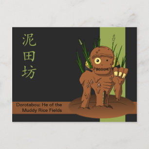 Yokai Dorotabou (Mud Zombie) Postcard