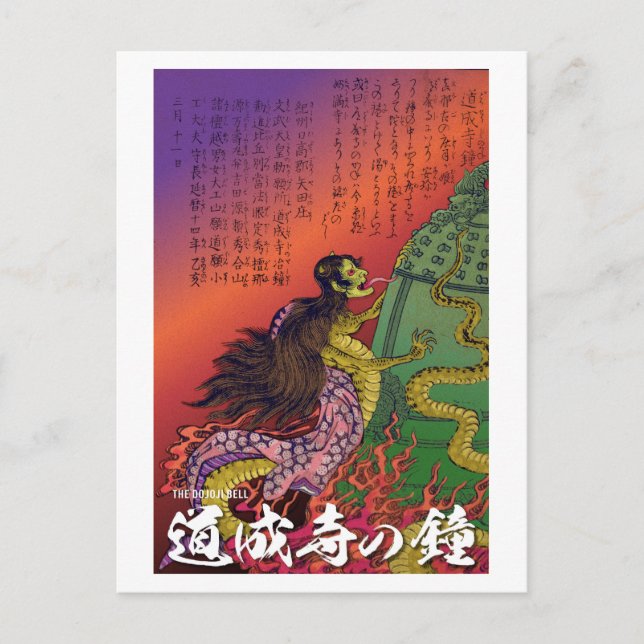 Yokai Series: Dojoji Bell Postcard (Front)