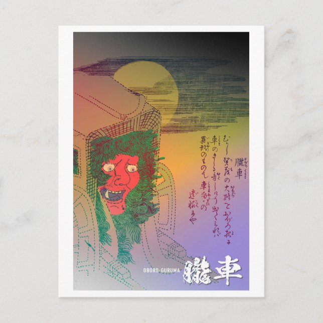 Yokai Series: Oboro Guruma Postcard (Front)