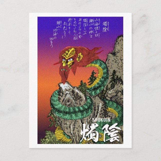 Yokai Series: Shokuin Postcard (Front)