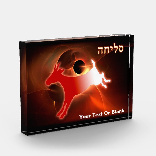 Yom Kipppur Scapegoat Photo Block (Left)