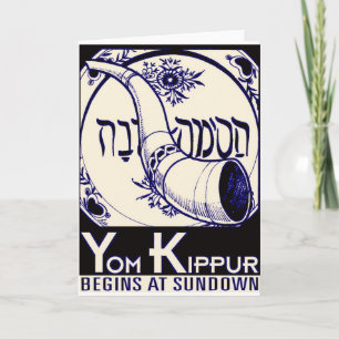Yom_Kippur2 Card