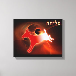 Yom Kippur Scapegoat Canvas Print