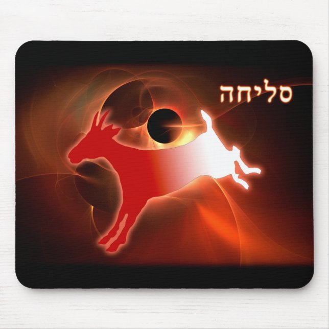 Yom Kippur Scapegoat Mouse Pad (Front)