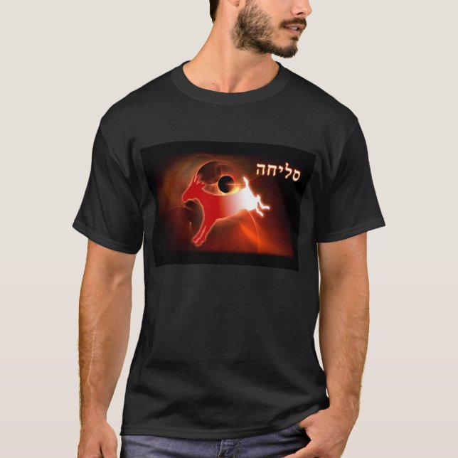 Yom Kippur Scapegoat T-Shirt (Front)