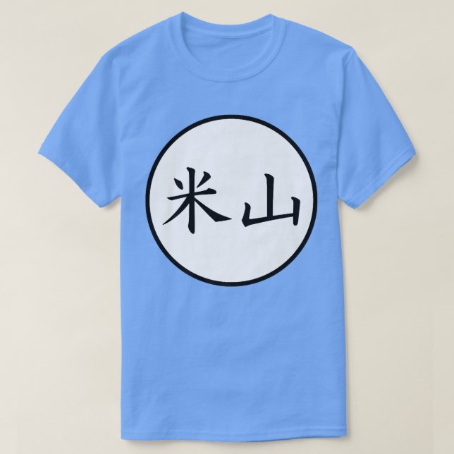 Yoneyama Japanese Kanji family name Premium  T-Shirt (Design Front)