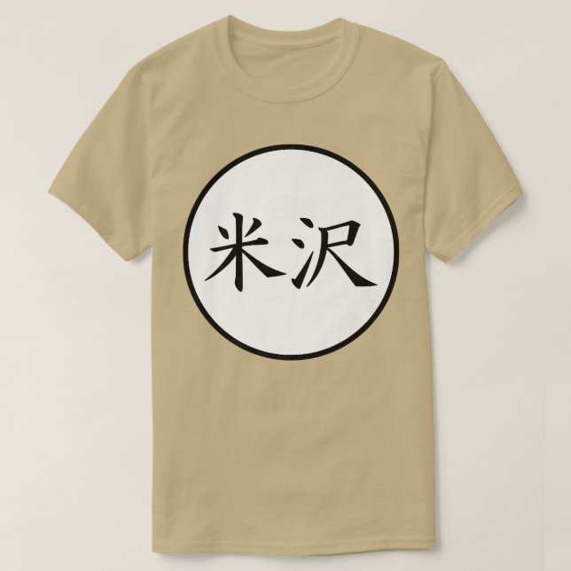Yonezawa Japanese Kanji family name Premium  T-Shirt (Design Front)