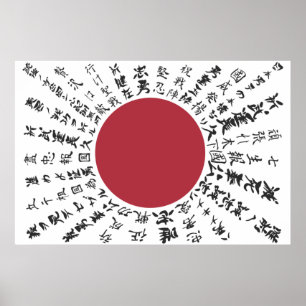 yosegaki hinomaru Japanese good luck flag Poster