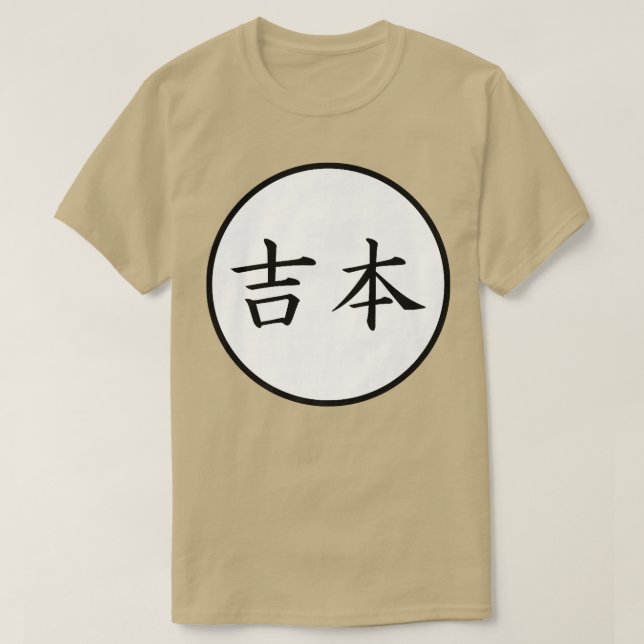 Yoshimoto Japanese Kanji family name Premium  T-Shirt (Design Front)