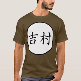 Yoshimura Japanese Kanji family name Premium  T-Shirt