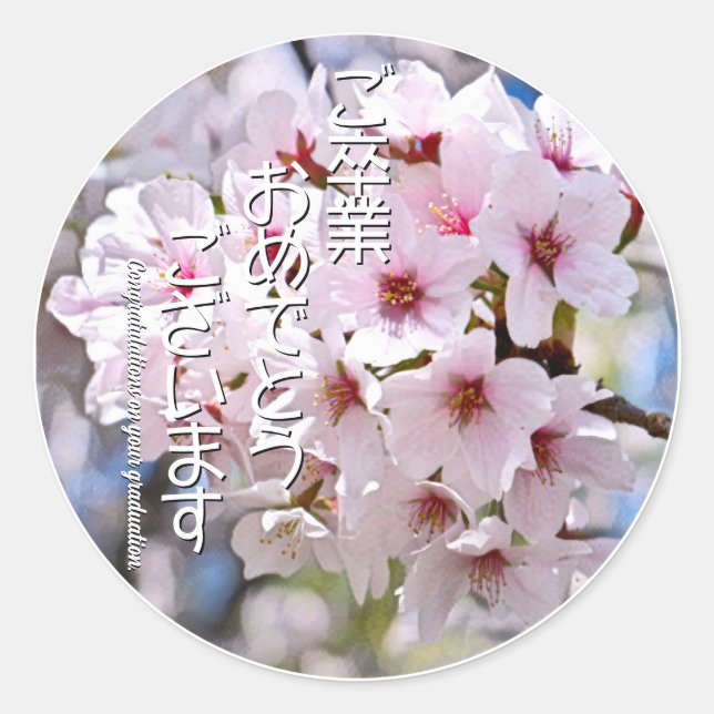 Yoshino Cherry スクエアシール Classic Round Sticker (Front)