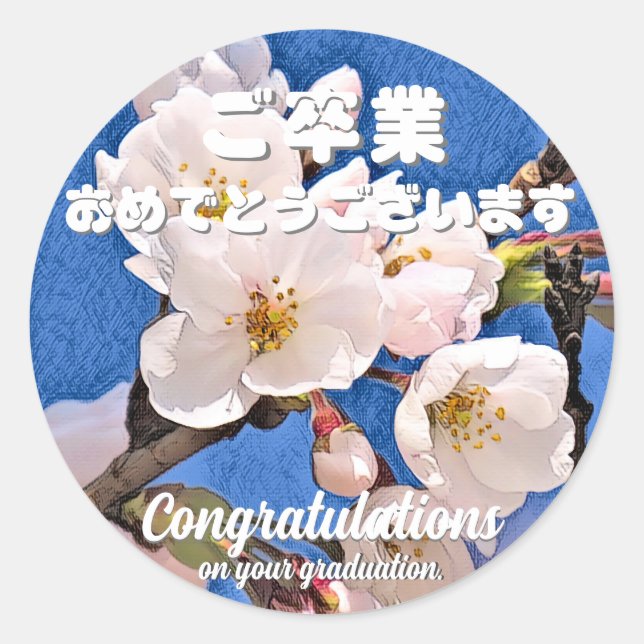 Yoshino Cherry ラウンドシール Classic Round Sticker (Front)