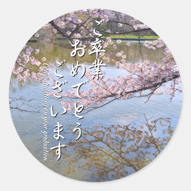 Yoshino Cherry Classic Round Sticker (Front)