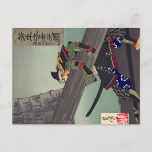 "Yoshitoshi Musha no Shinotsuka Igamori no Sadatsu Postcard