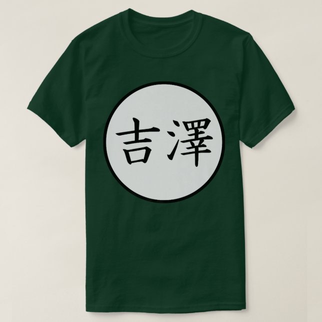 Yoshizawa Japanese Kanji family name Premium  T-Shirt (Design Front)