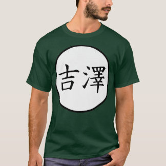 Yoshizawa Japanese Kanji family name Premium  T-Shirt