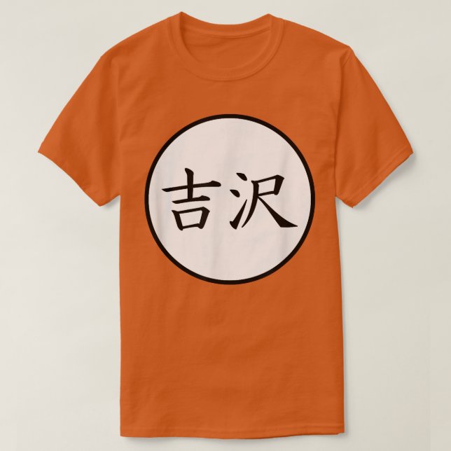 Yoshizawa Japanese Kanji family name  T-Shirt (Design Front)