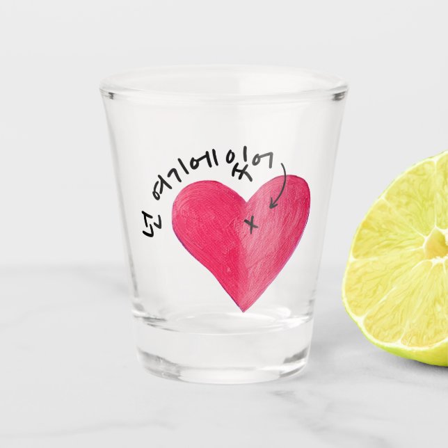 You Are Here (In My Heart) 넌 여기에 있어 (Korean) Soju Shot Glass (Front)