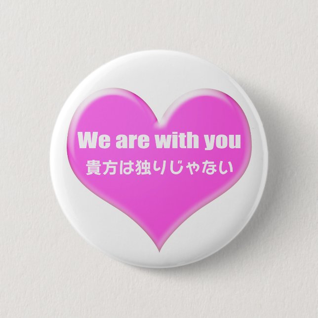 You are not alone. 6 cm round badge (Front)