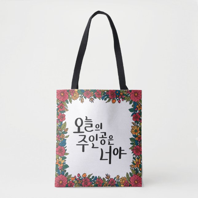 You Are the Star Today Tote Bag (Front)