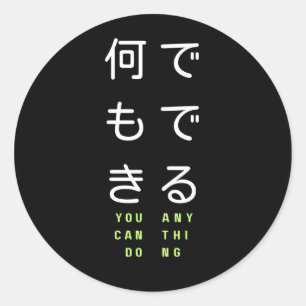 You can do anytime written in Japanese Classic Round Sticker