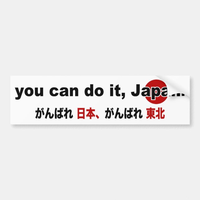 You Can Do It, Japan! Bumper Sticker B (Front)