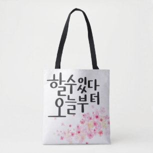 You Can Do It, Starting Today – Floral Calligraphy Tote Bag
