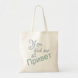You Had Me at (Russian Hello) bags