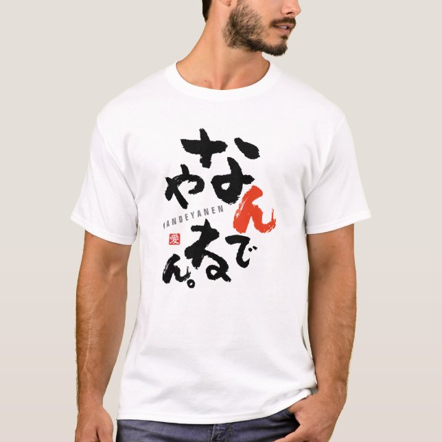 You Must Be Joking [japanese] T-Shirt (Front)