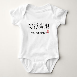 You so Crazy - Chinese Characters Baby Bodysuit
