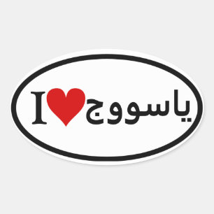 Your Custom Oval Stickers