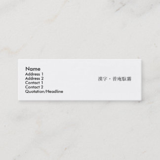 Your Kanji Name Card