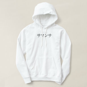 Your Name in JAPANESE Custom Hoodie your Text Gift