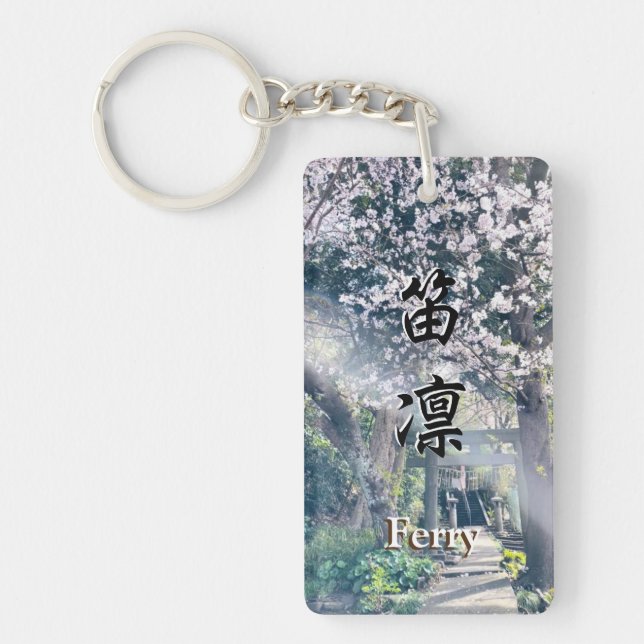 Your Name in Japanese Kanji【Ferry】 Key Ring (Front)