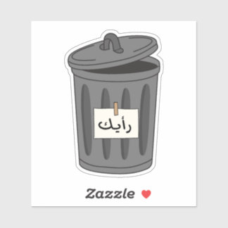 Your Opinion in Arabic Typography Funny Sarcastic