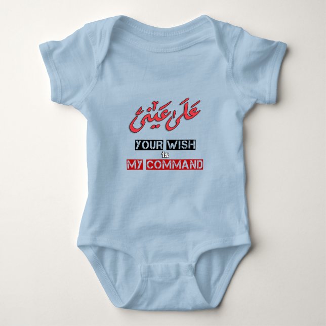 Your Wish is My Command Arabic Word Art - على عيني Baby Bodysuit (Front)