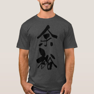 yoy quotroom leewayquot noun Japanese Shodo Callig T-Shirt