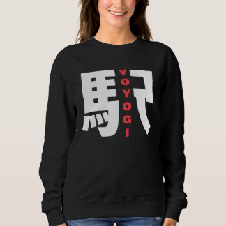Yoyogi Train Station Japanese Kanji Character Yoyo Sweatshirt