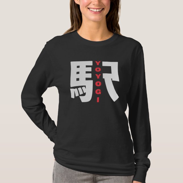 Yoyogi Train Station Japanese Kanji Character Yoyo T-Shirt (Front)