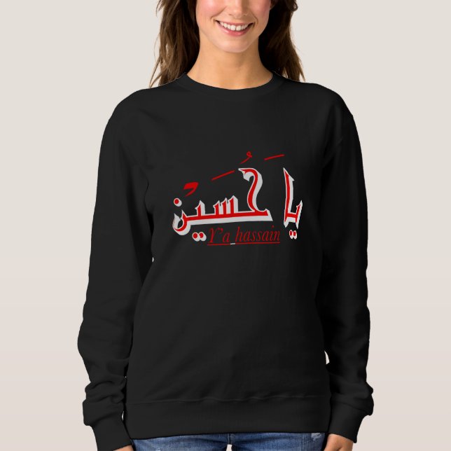 Yu2019a Hussein muharram AR and ENG Sweatshirt (Front)