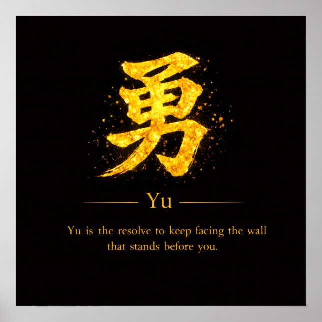 Yu (勇)  One of the Seven Virtues of Bushidō Square Poster (Front)