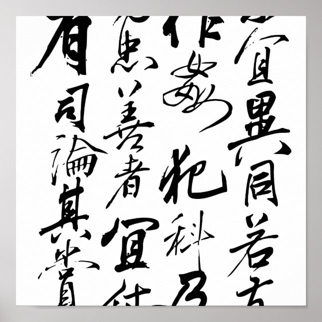 Yue Fei - Chu Shi Biao Poster (Front)