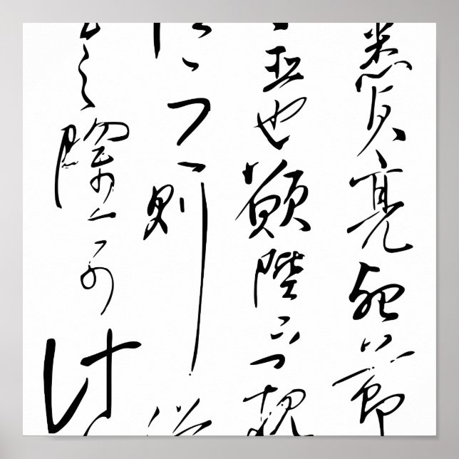 Yue Fei - Chu Shi Biao Poster (Front)