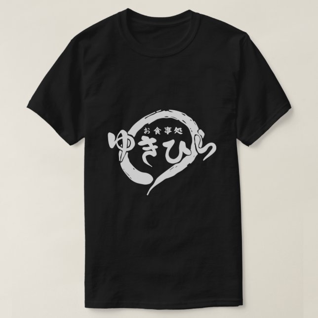 Yukihira Diner Back Logo Essential T-Shirt (Design Front)