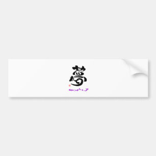 Yume Arigato 1A3 Bumper Sticker